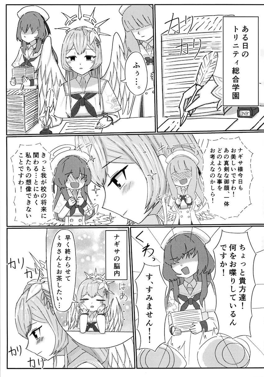 ミカとナギサが告白両想いカップルになって初百合エッチする本 <> 002