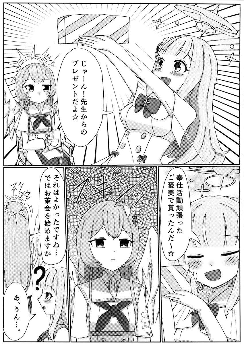 ミカとナギサが告白両想いカップルになって初百合エッチする本 <> 004