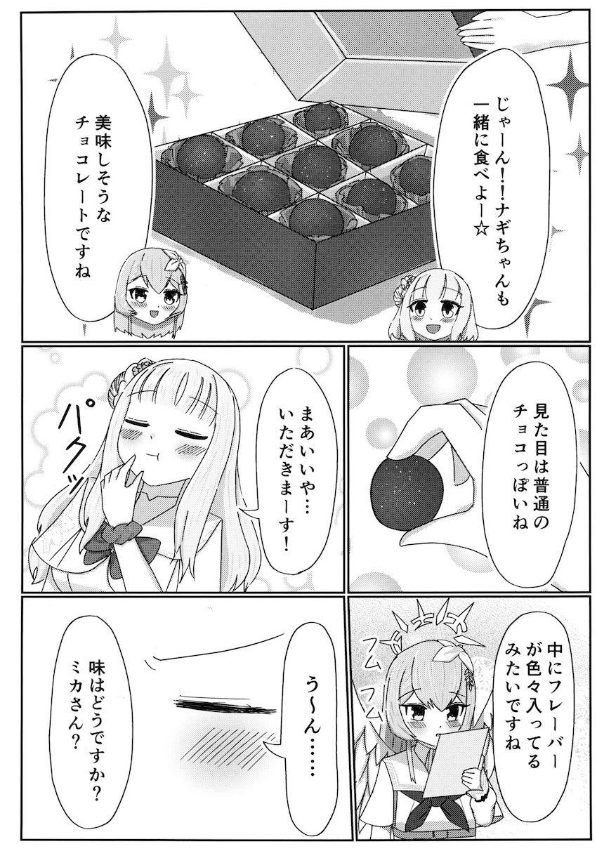 ミカとナギサが告白両想いカップルになって初百合エッチする本 <> 005