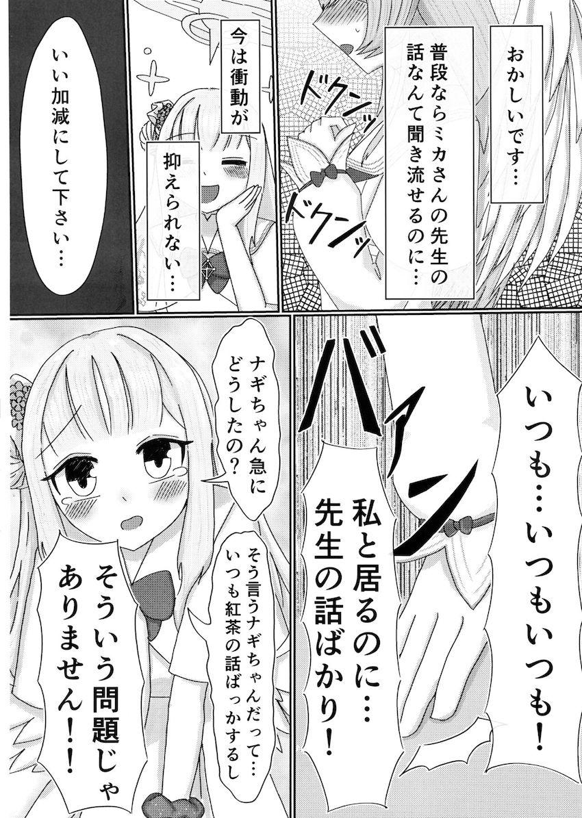 ミカとナギサが告白両想いカップルになって初百合エッチする本 <> 007