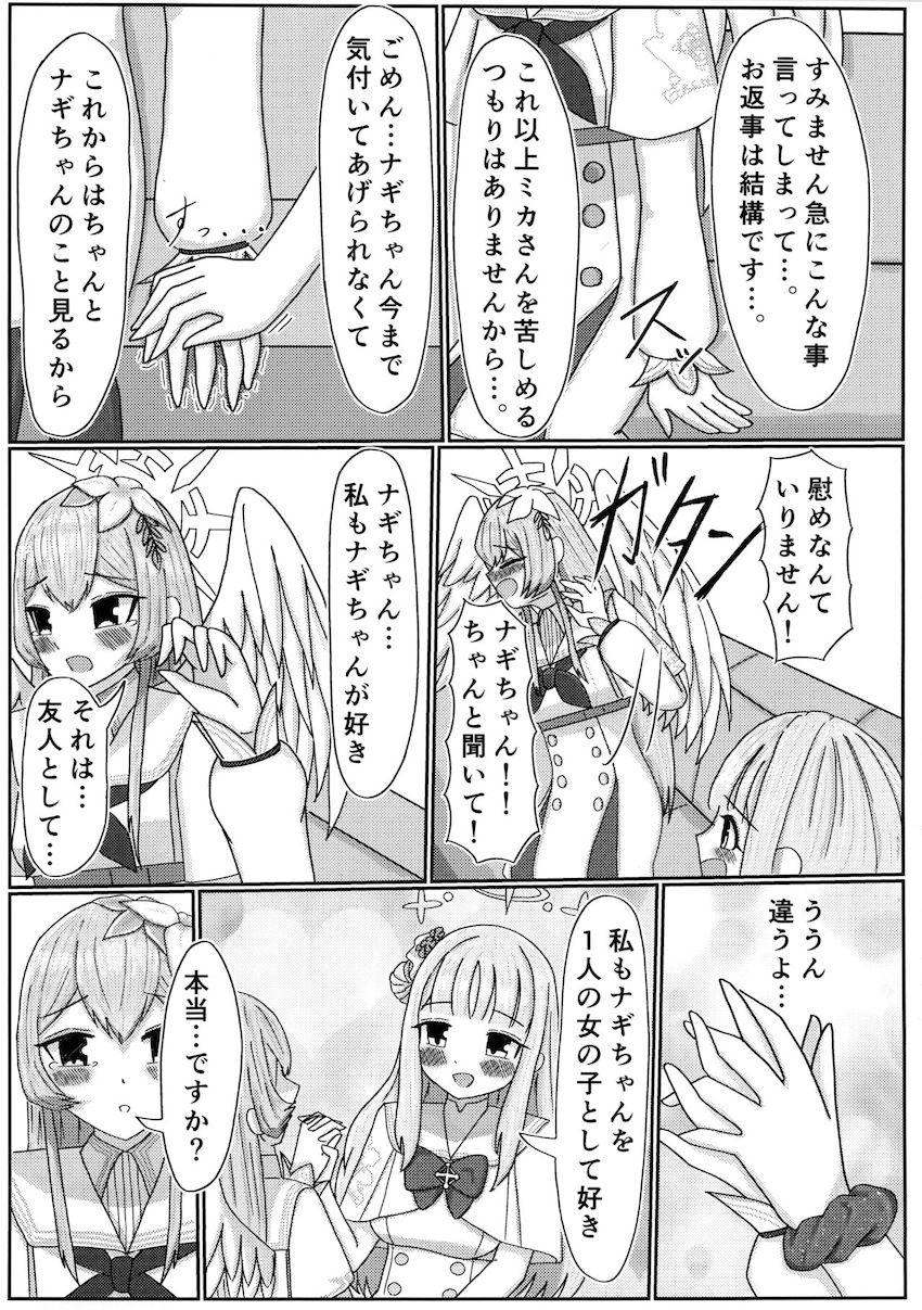 ミカとナギサが告白両想いカップルになって初百合エッチする本 <> 010