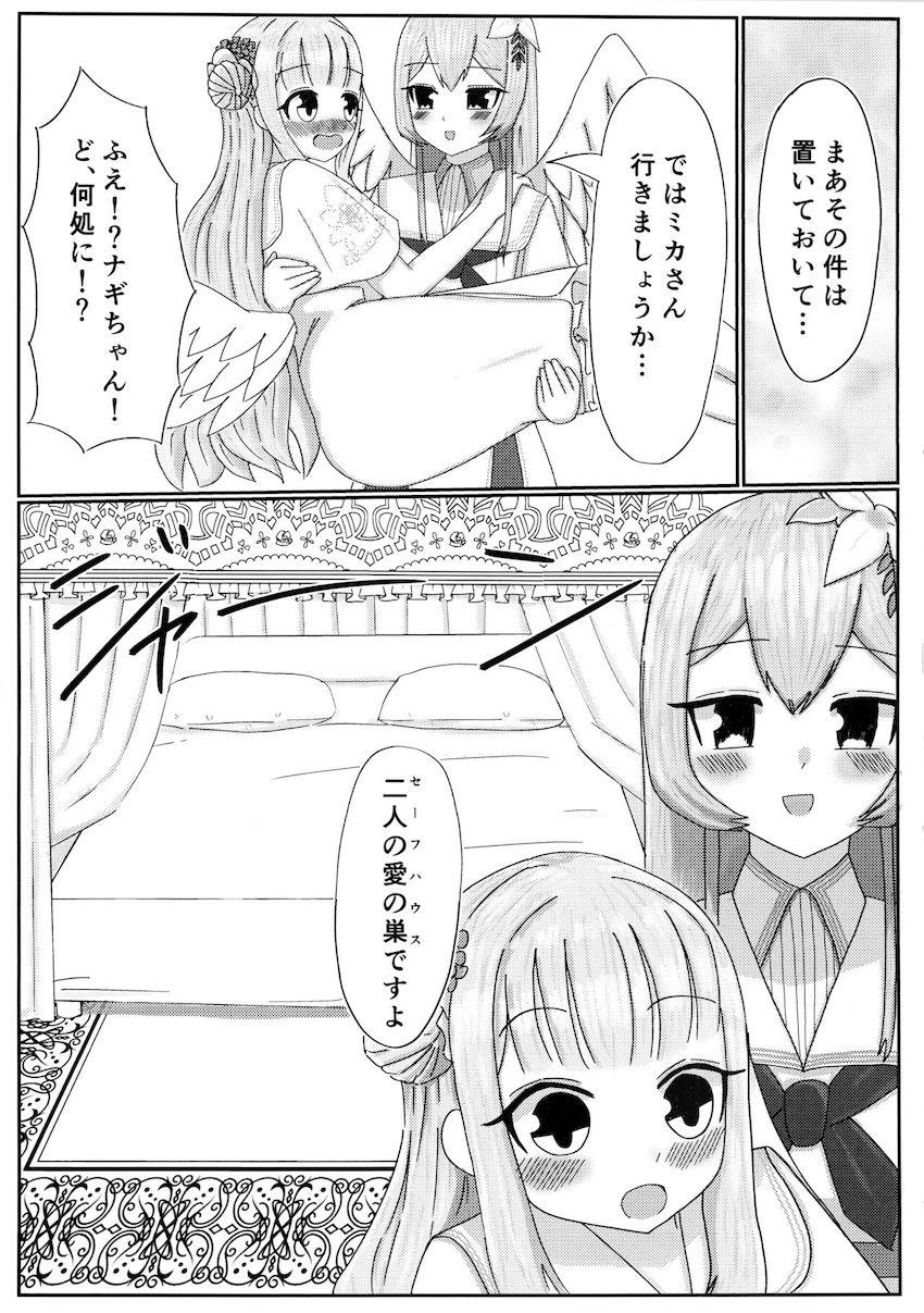 ミカとナギサが告白両想いカップルになって初百合エッチする本 <> 014