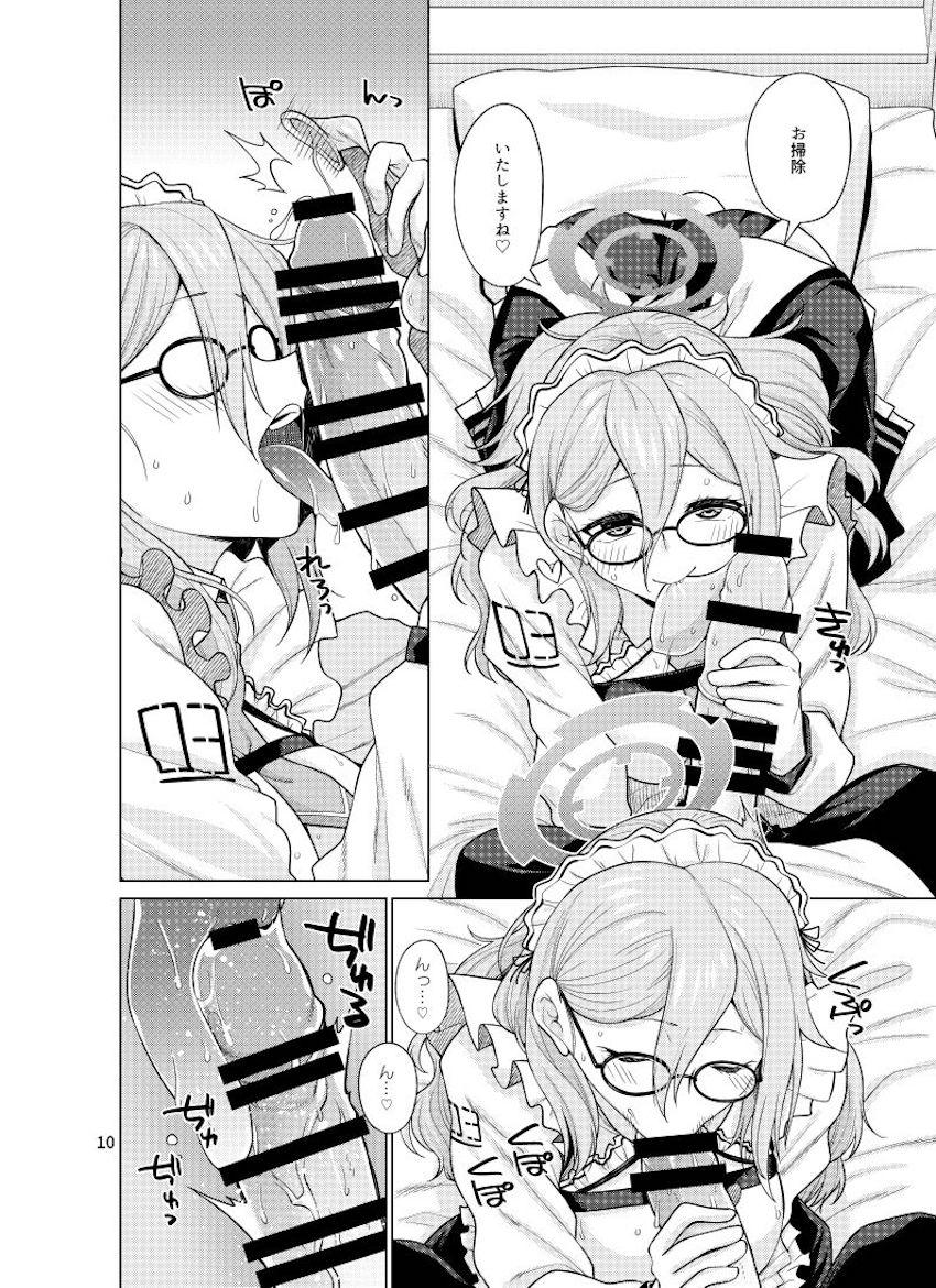 エロエロメイドの室笠アカネと何度もセックスする！ <> 010