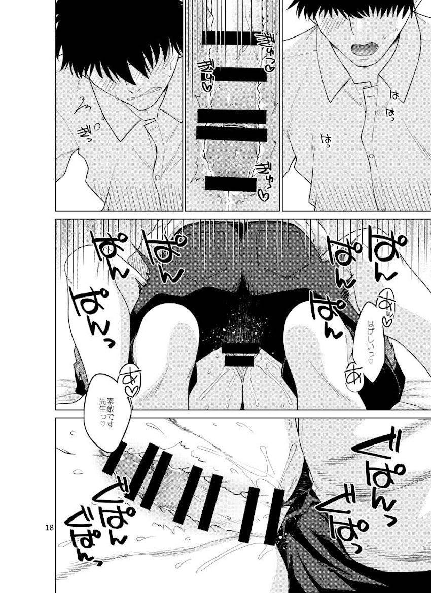 エロエロメイドの室笠アカネと何度もセックスする！ <> 018