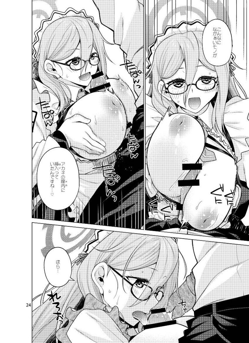 エロエロメイドの室笠アカネと何度もセックスする！ <> 024