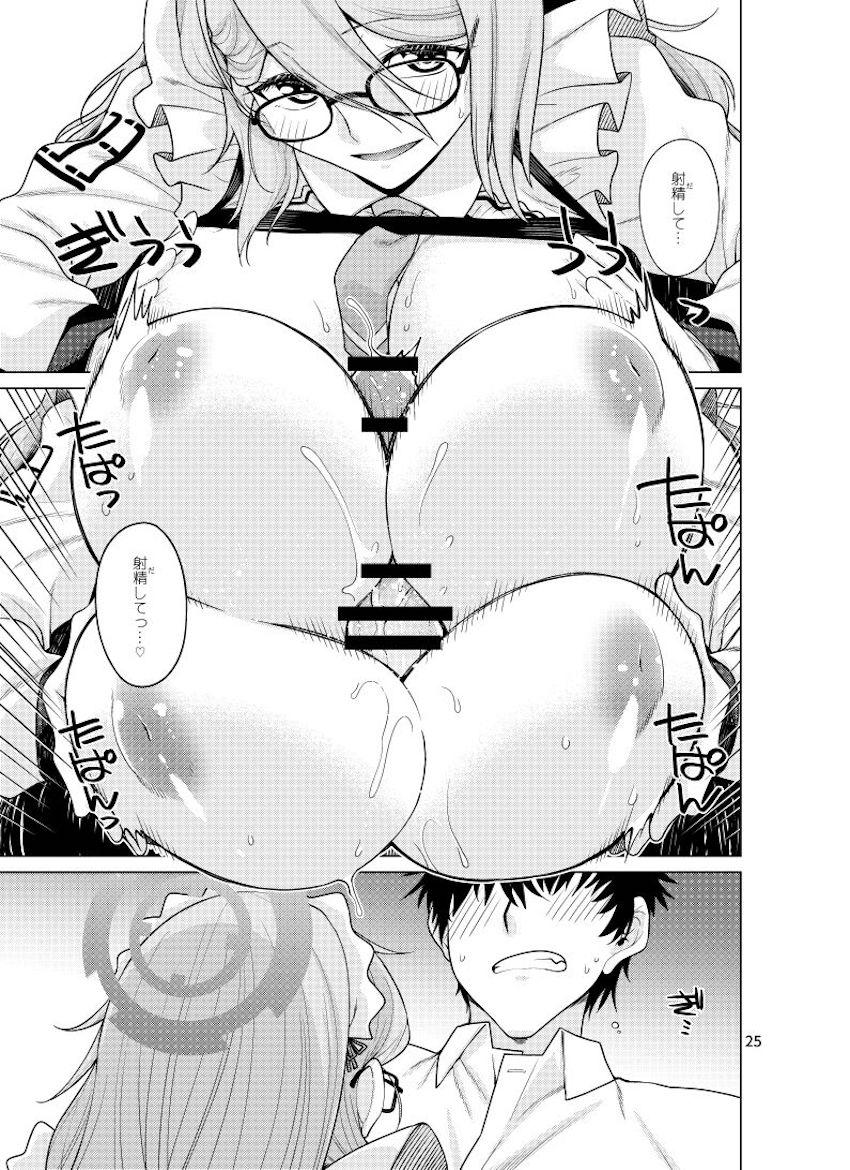 エロエロメイドの室笠アカネと何度もセックスする！ <> 025