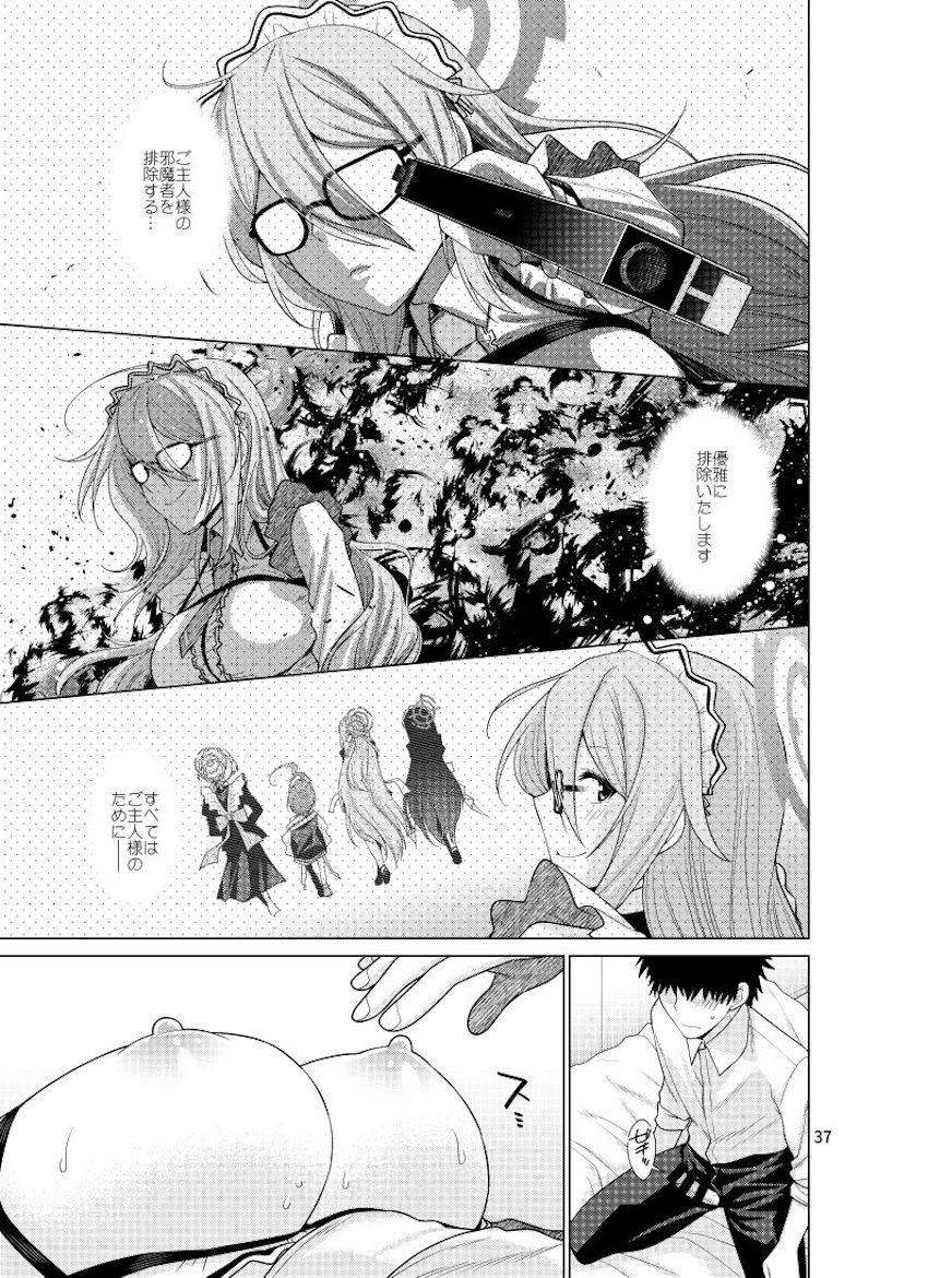 エロエロメイドの室笠アカネと何度もセックスする！ <> 037