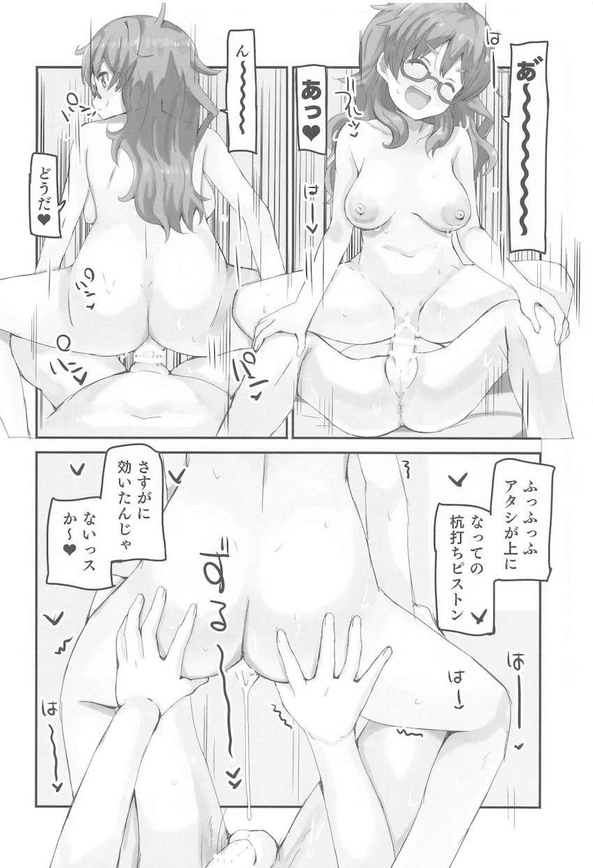 荒木比奈とデカパイえっち <> 015