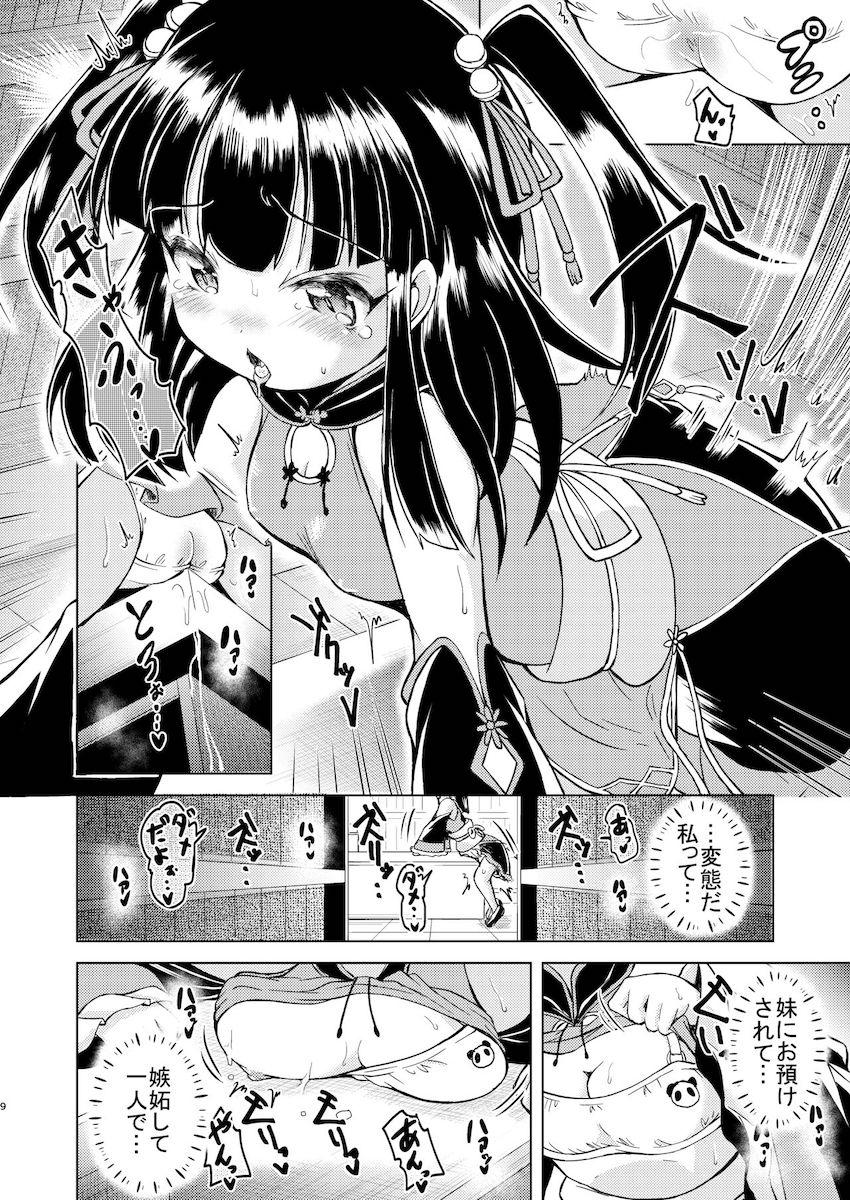 しゅきしゅき潮吹きMAX双子百合セックス <> 009