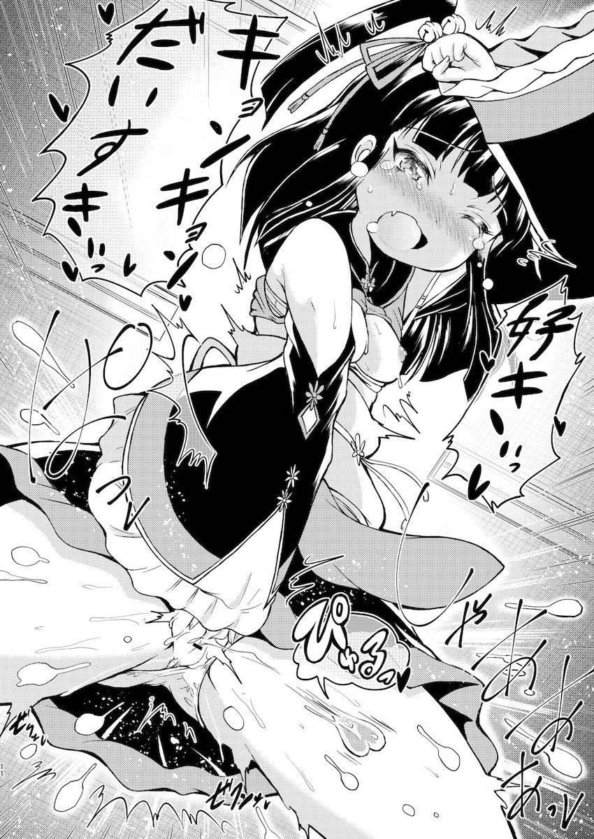 しゅきしゅき潮吹きMAX双子百合セックス <> 011