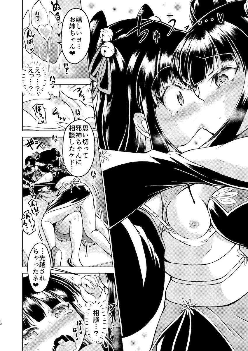 しゅきしゅき潮吹きMAX双子百合セックス <> 013