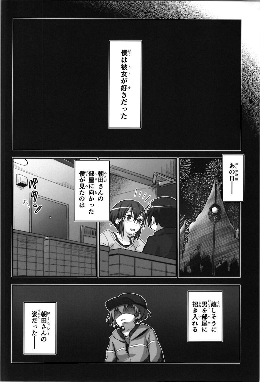 キリちゃんロリ化再育成！ <> 003