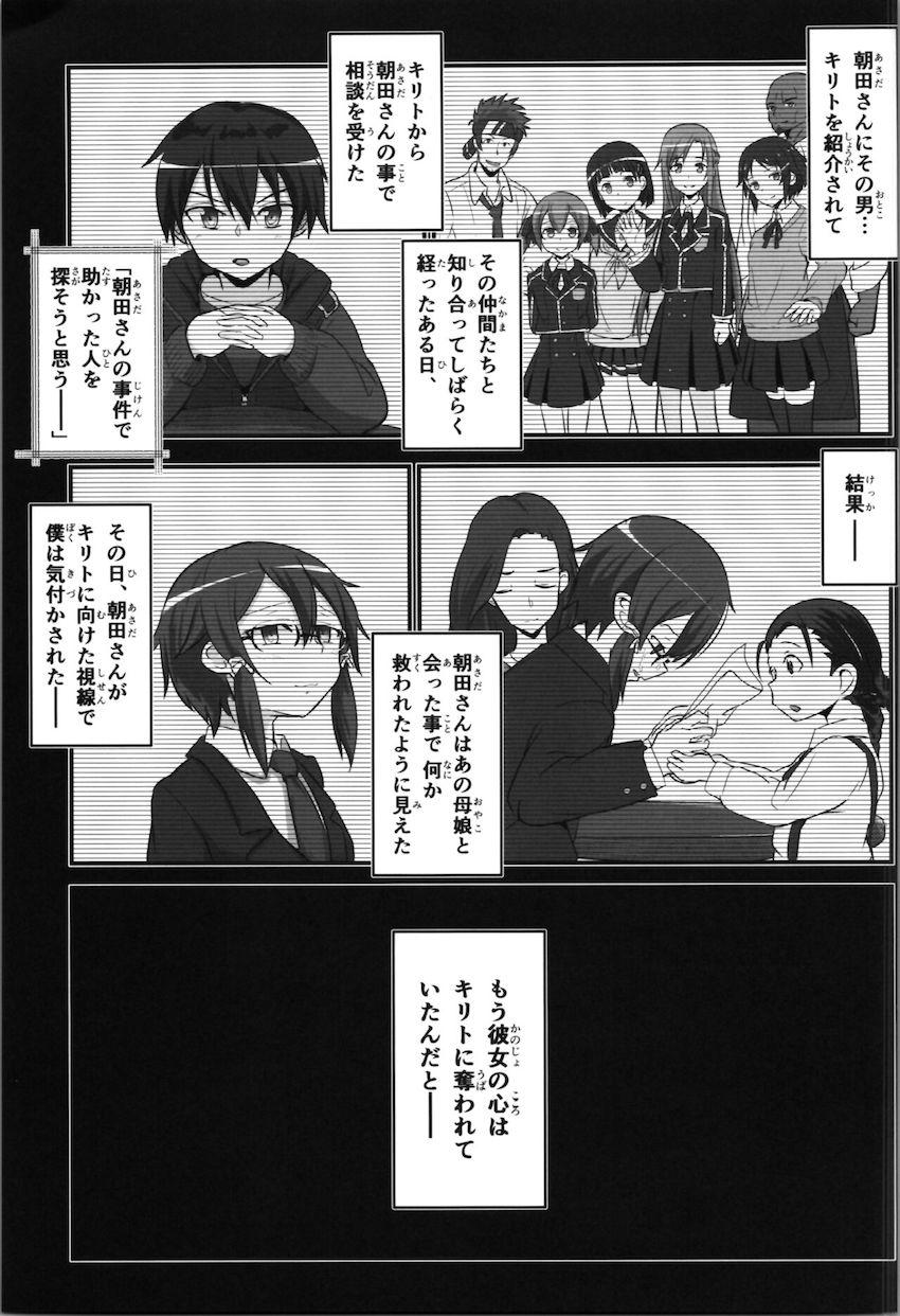 キリちゃんロリ化再育成！ <> 004