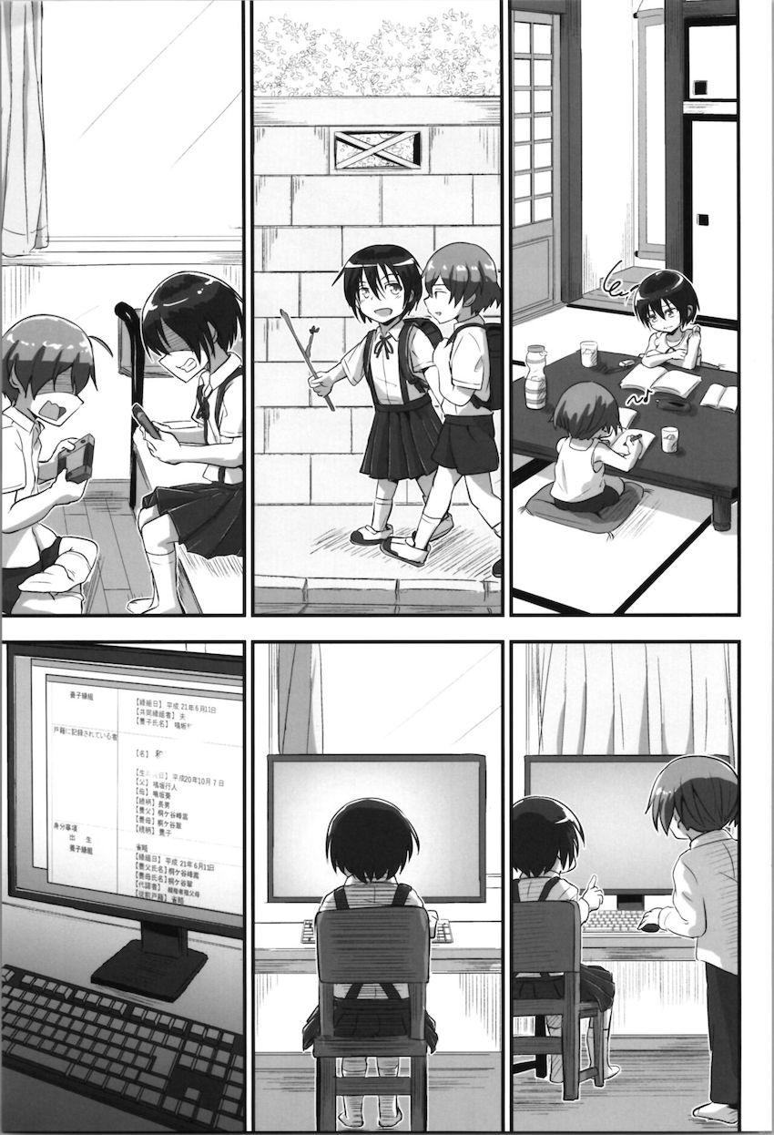 キリちゃんロリ化再育成！ <> 008