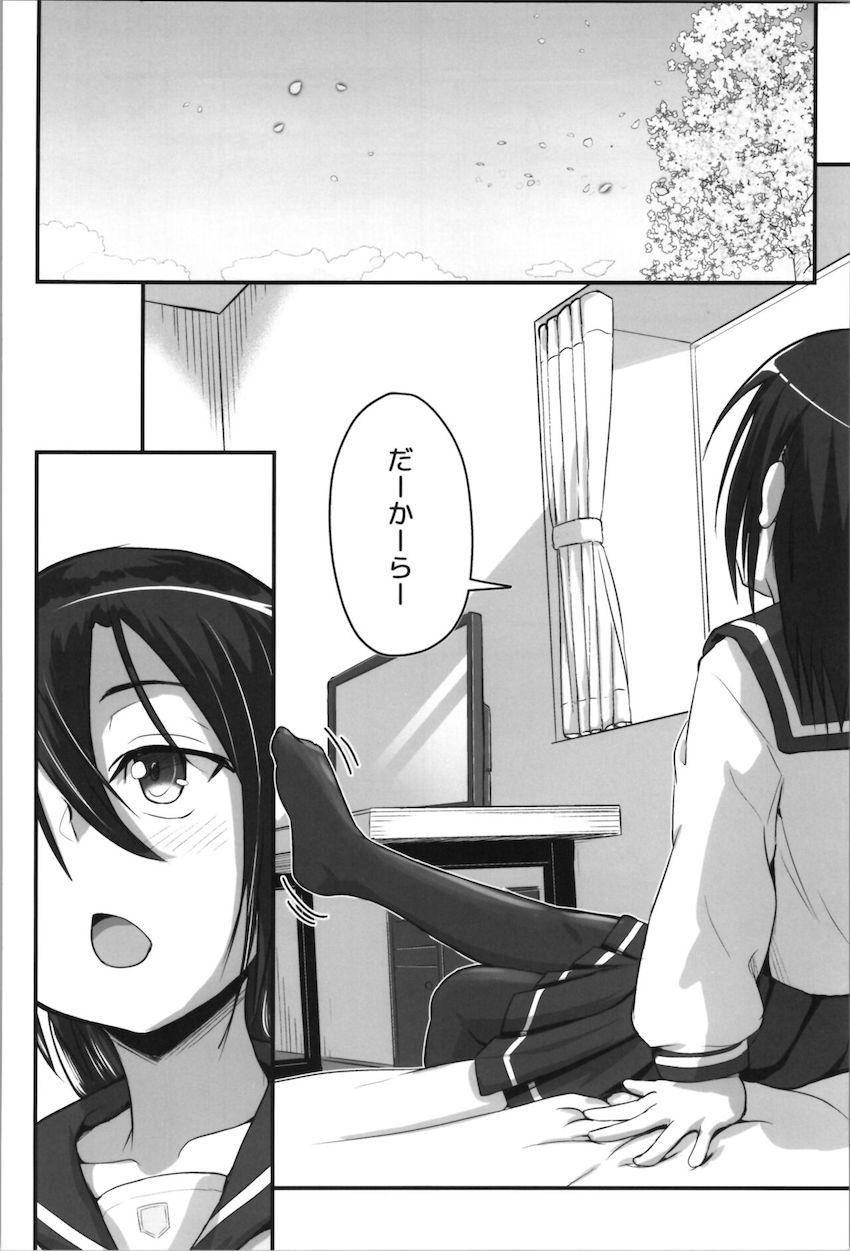 キリちゃんロリ化再育成！ <> 031