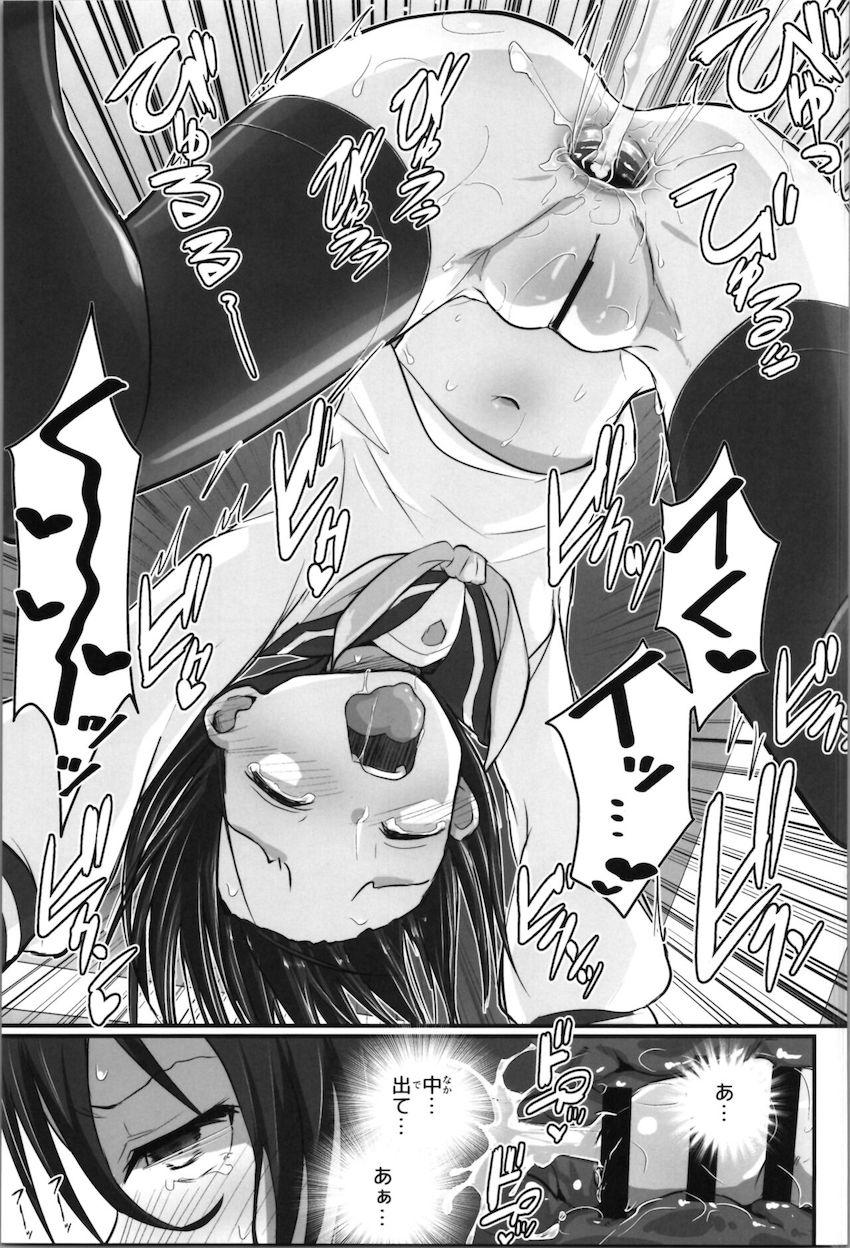 キリちゃんロリ化再育成！ <> 038