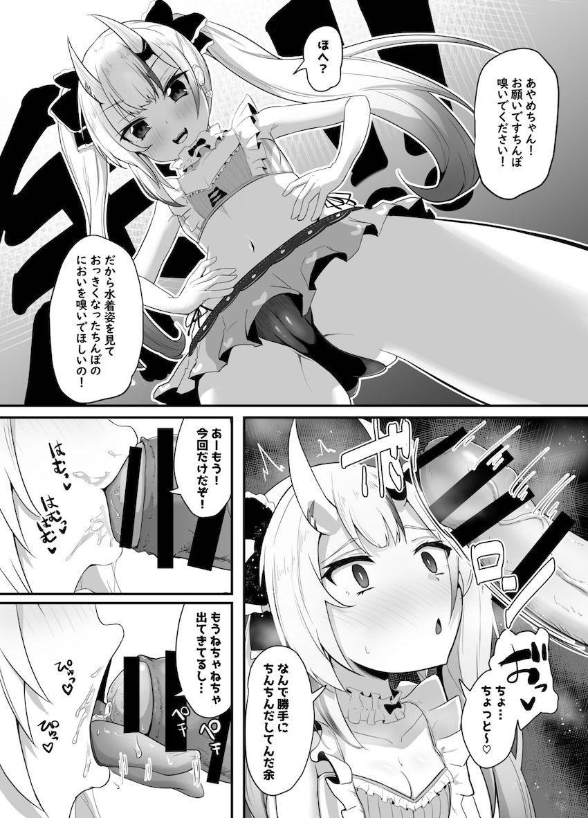 挿入なし☆ホロメンちん嗅ぎマニアック本 <> 003
