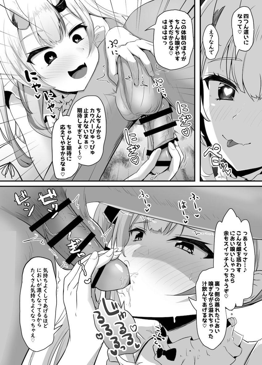 挿入なし☆ホロメンちん嗅ぎマニアック本 <> 005