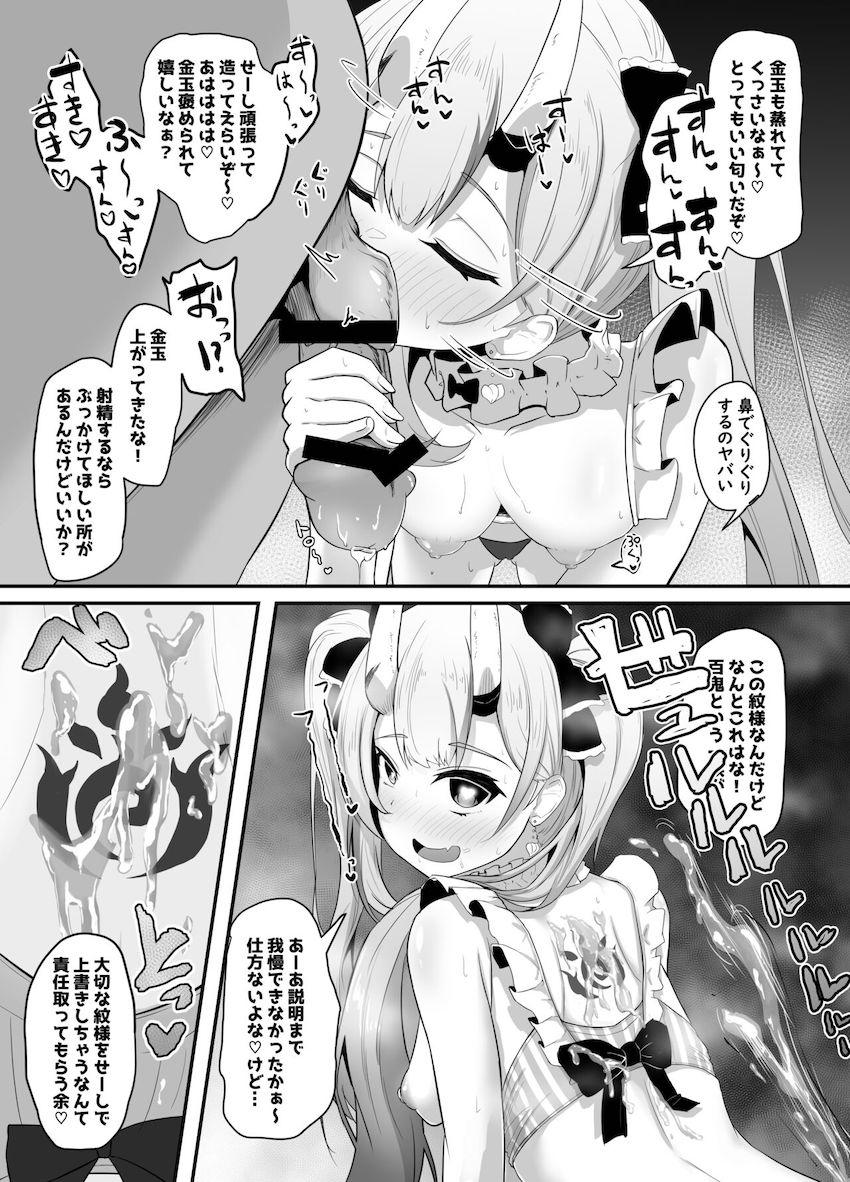 挿入なし☆ホロメンちん嗅ぎマニアック本 <> 006