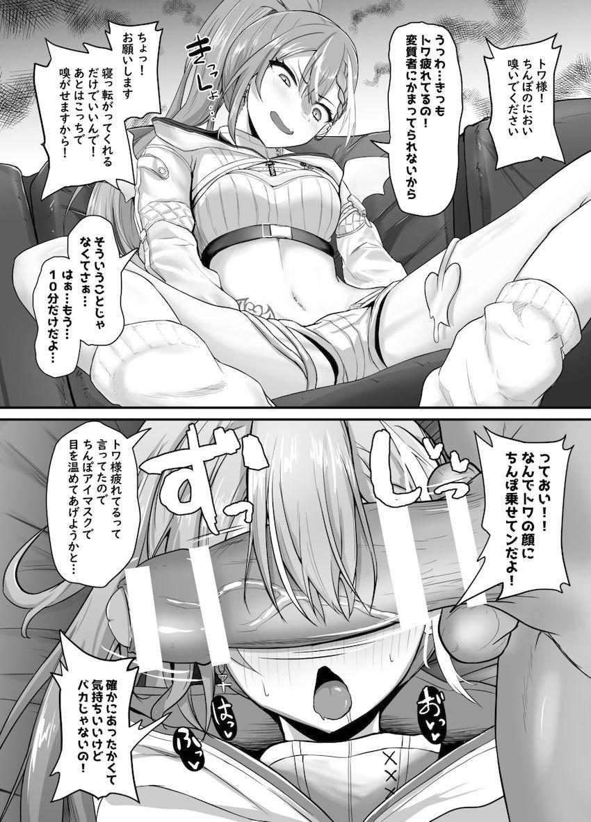 挿入なし☆ホロメンちん嗅ぎマニアック本 <> 007