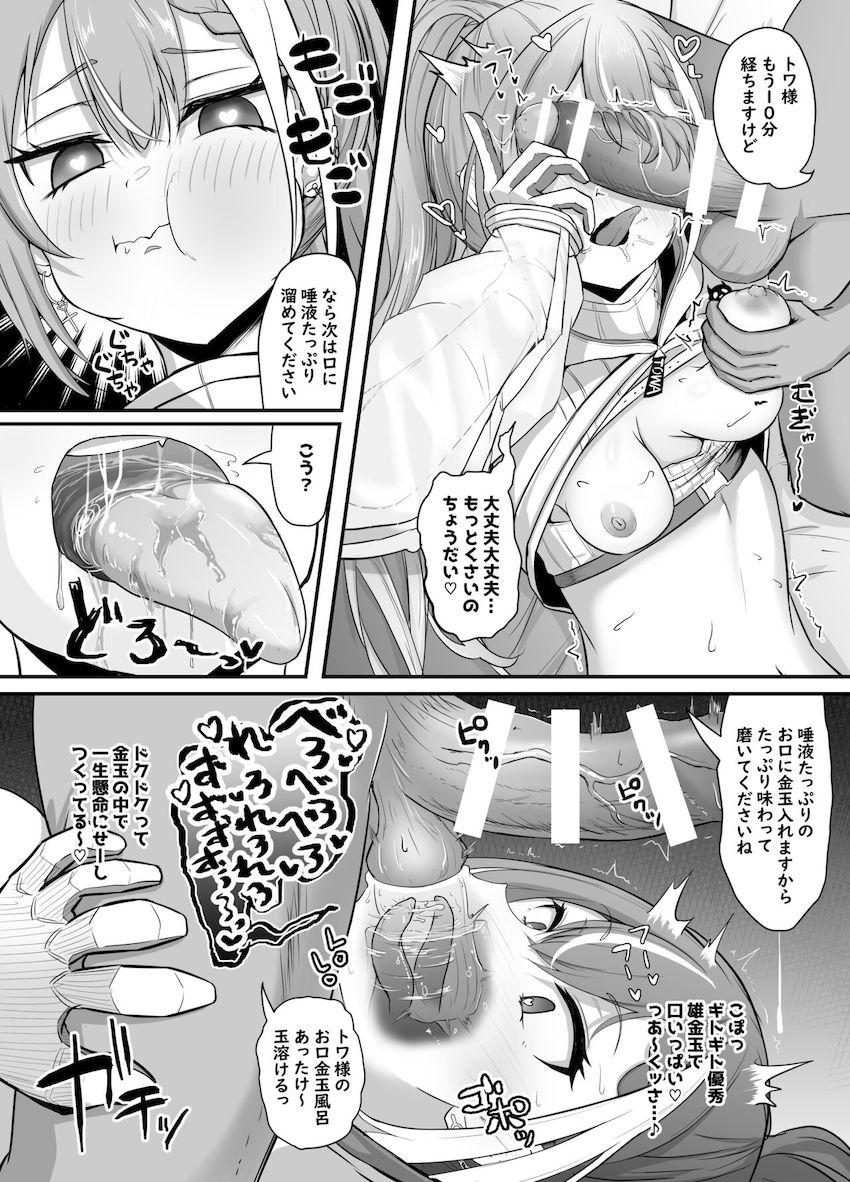 挿入なし☆ホロメンちん嗅ぎマニアック本 <> 009