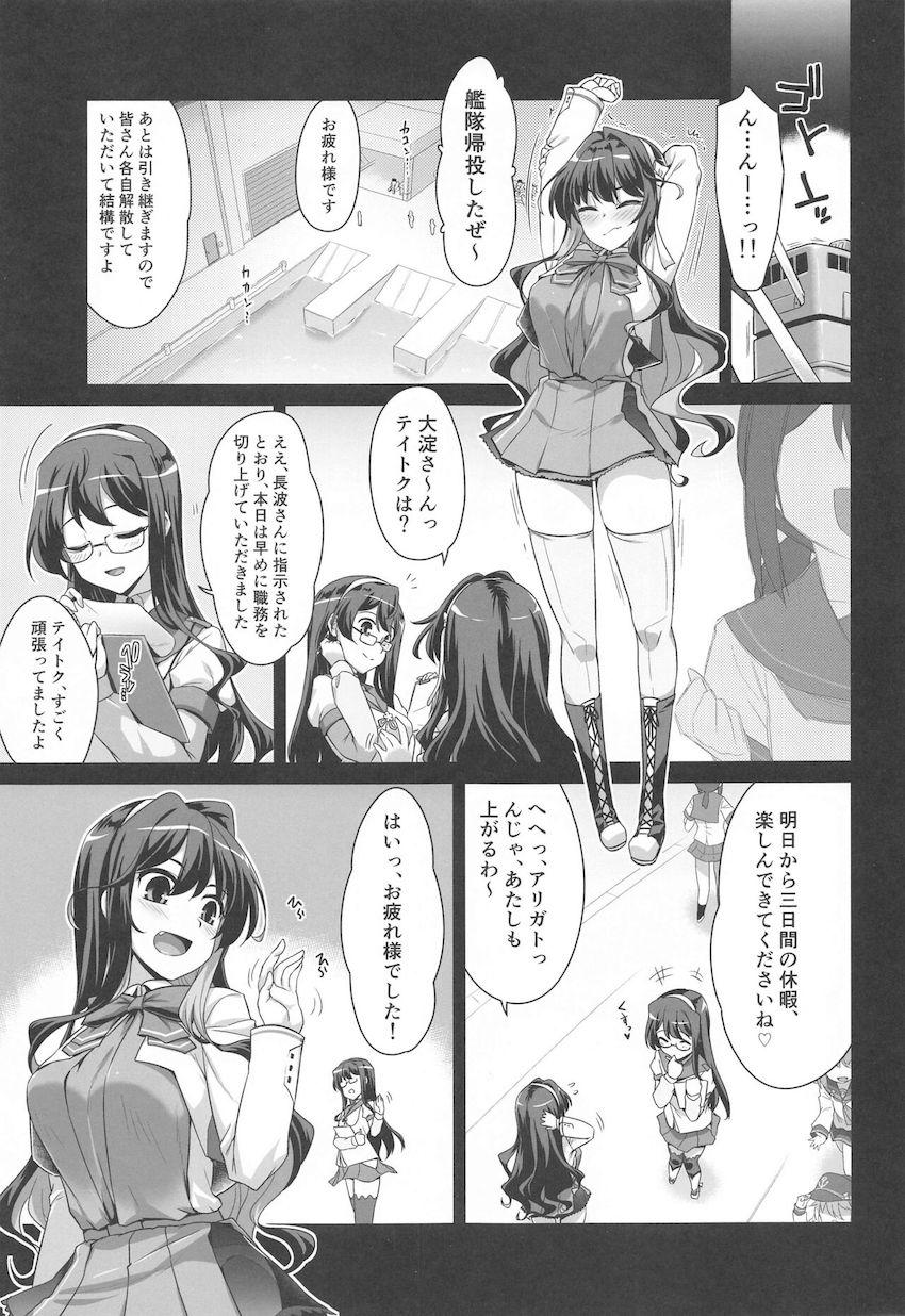 おっぱいモロ出し☆隙だらけで寝ている長波にイタズラする本 <> 002
