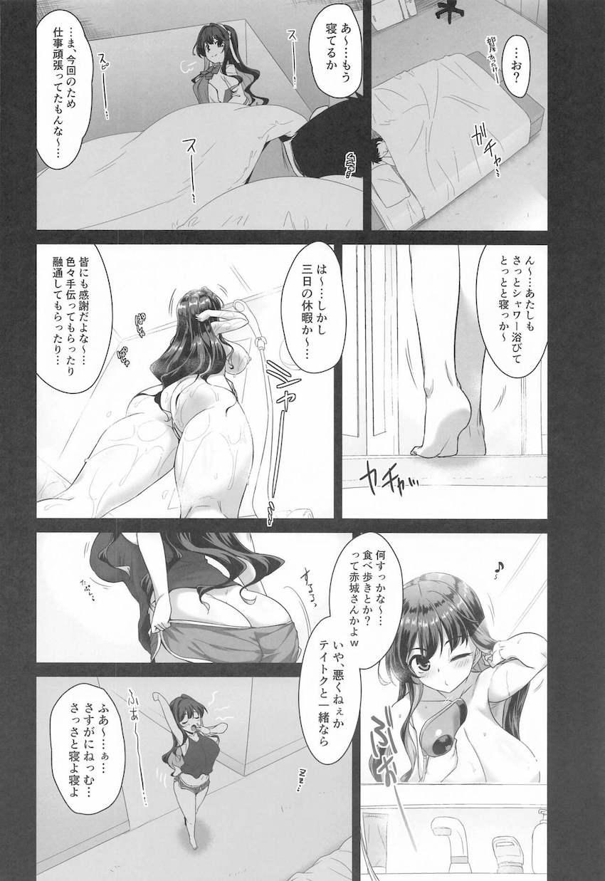 おっぱいモロ出し☆隙だらけで寝ている長波にイタズラする本 <> 003