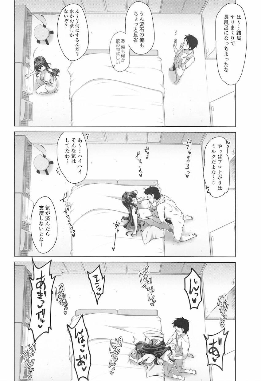 おっぱいモロ出し☆隙だらけで寝ている長波にイタズラする本 <> 017