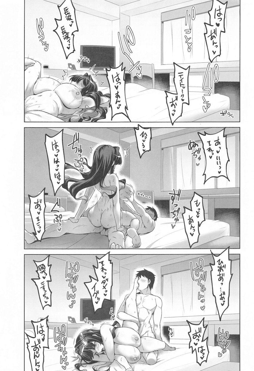 おっぱいモロ出し☆隙だらけで寝ている長波にイタズラする本 <> 018