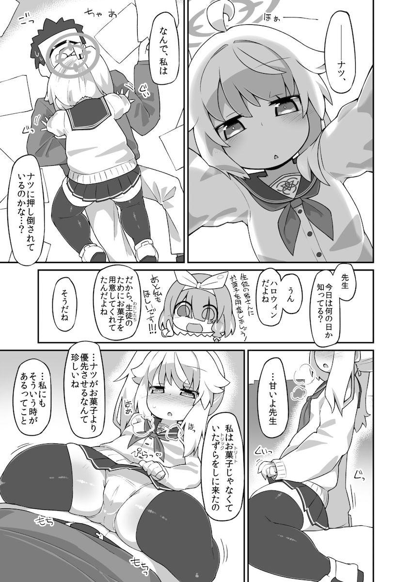 セックスおねだりしてくるスケベ生徒ナツのロリマンコにザーメンプレゼント！ <> 1