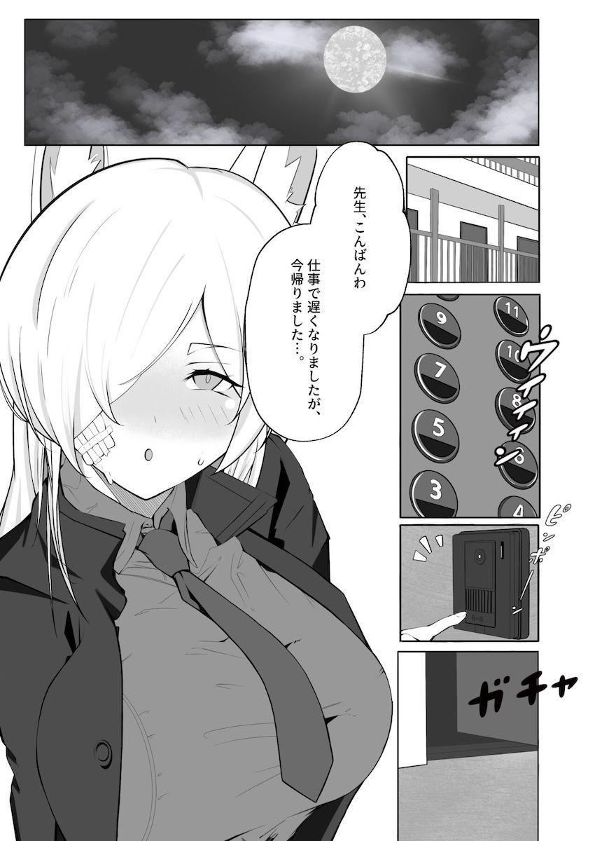 爆乳カンナと同棲イチャラブえっち！ <> 002
