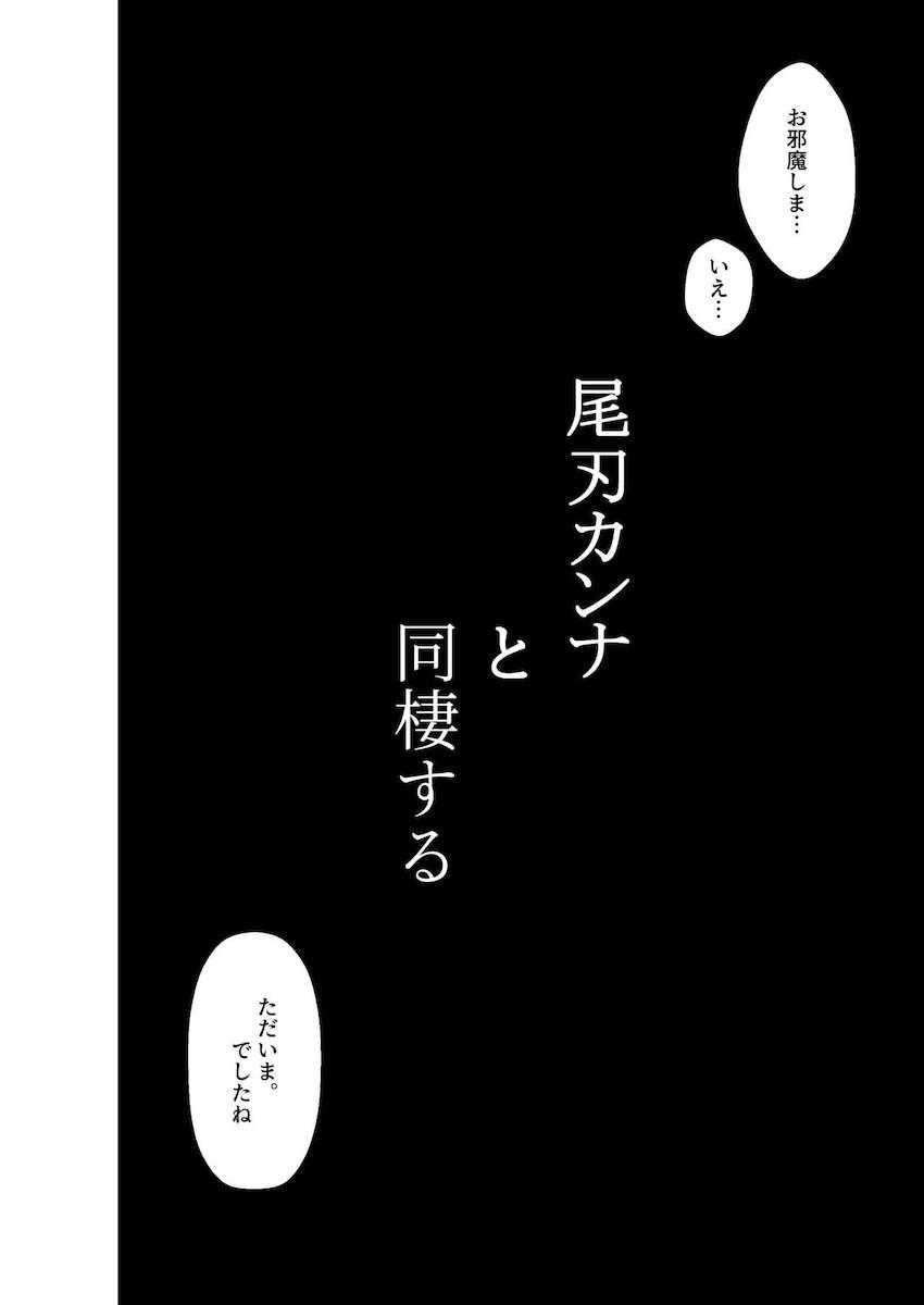 爆乳カンナと同棲イチャラブえっち！ <> 003