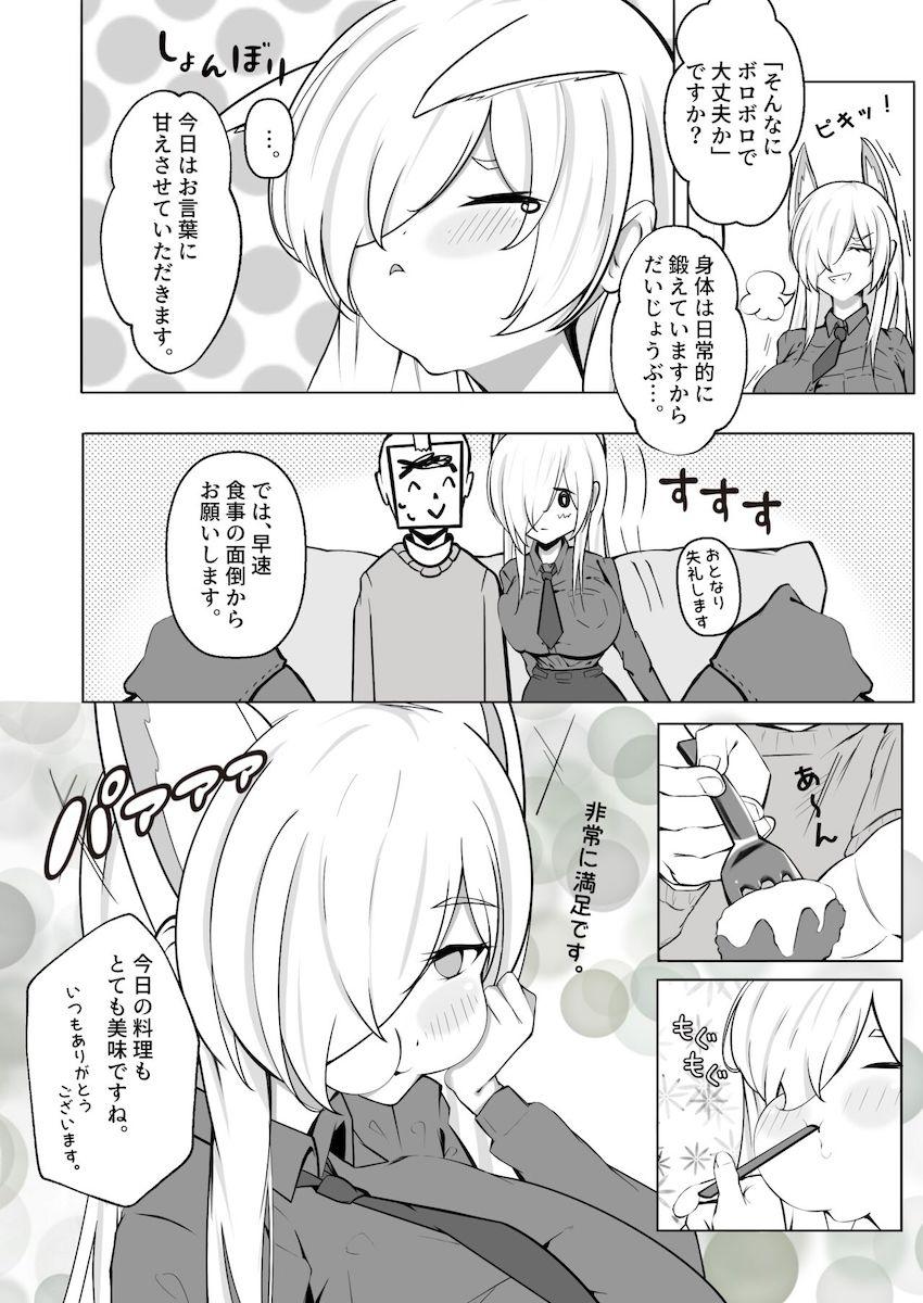 爆乳カンナと同棲イチャラブえっち！ <> 005