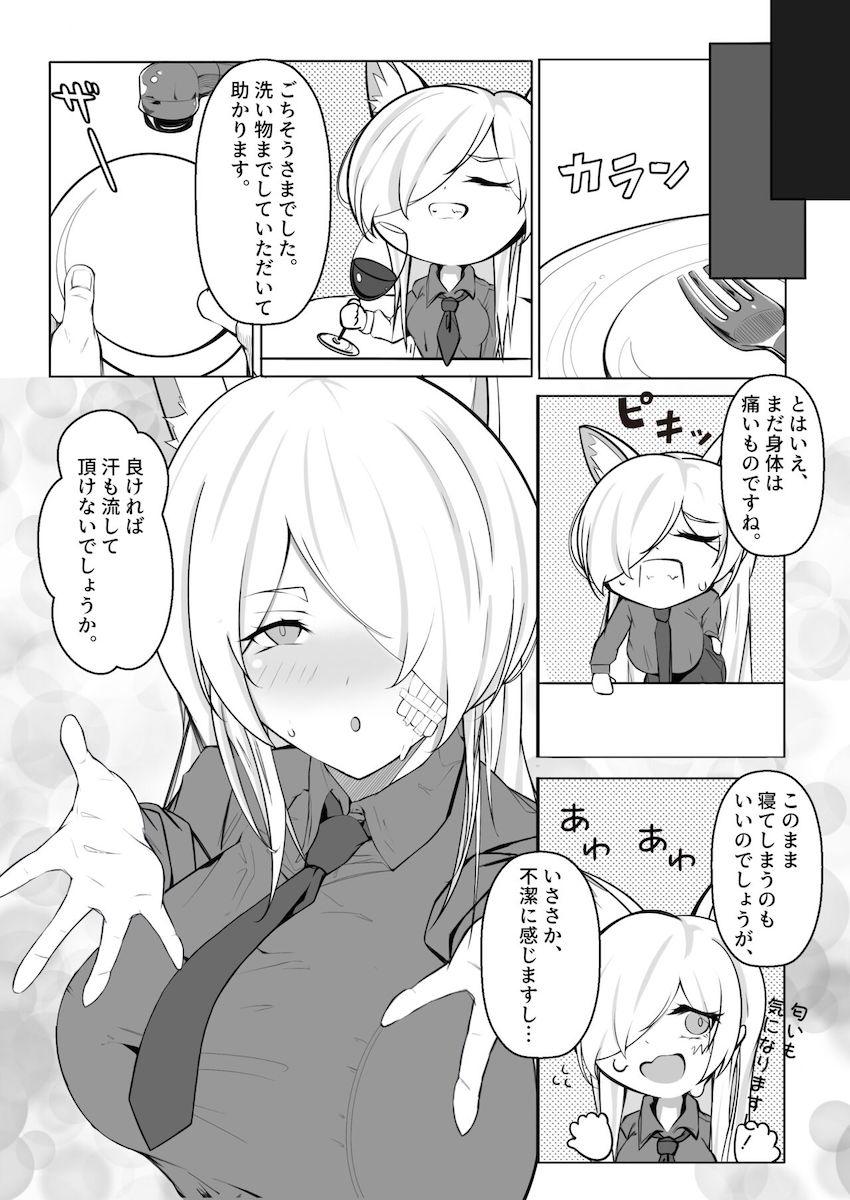 爆乳カンナと同棲イチャラブえっち！ <> 006