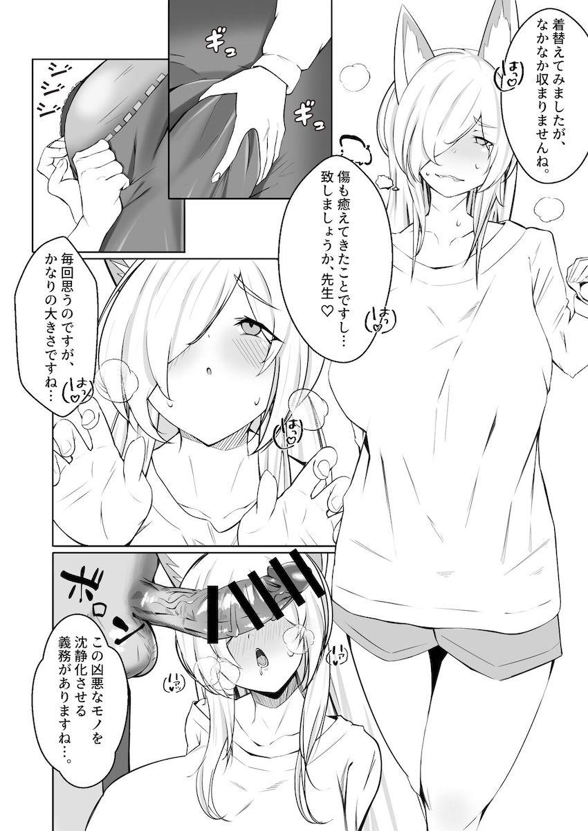 爆乳カンナと同棲イチャラブえっち！ <> 011