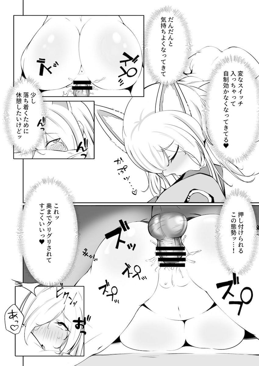 爆乳カンナと同棲イチャラブえっち！ <> 015