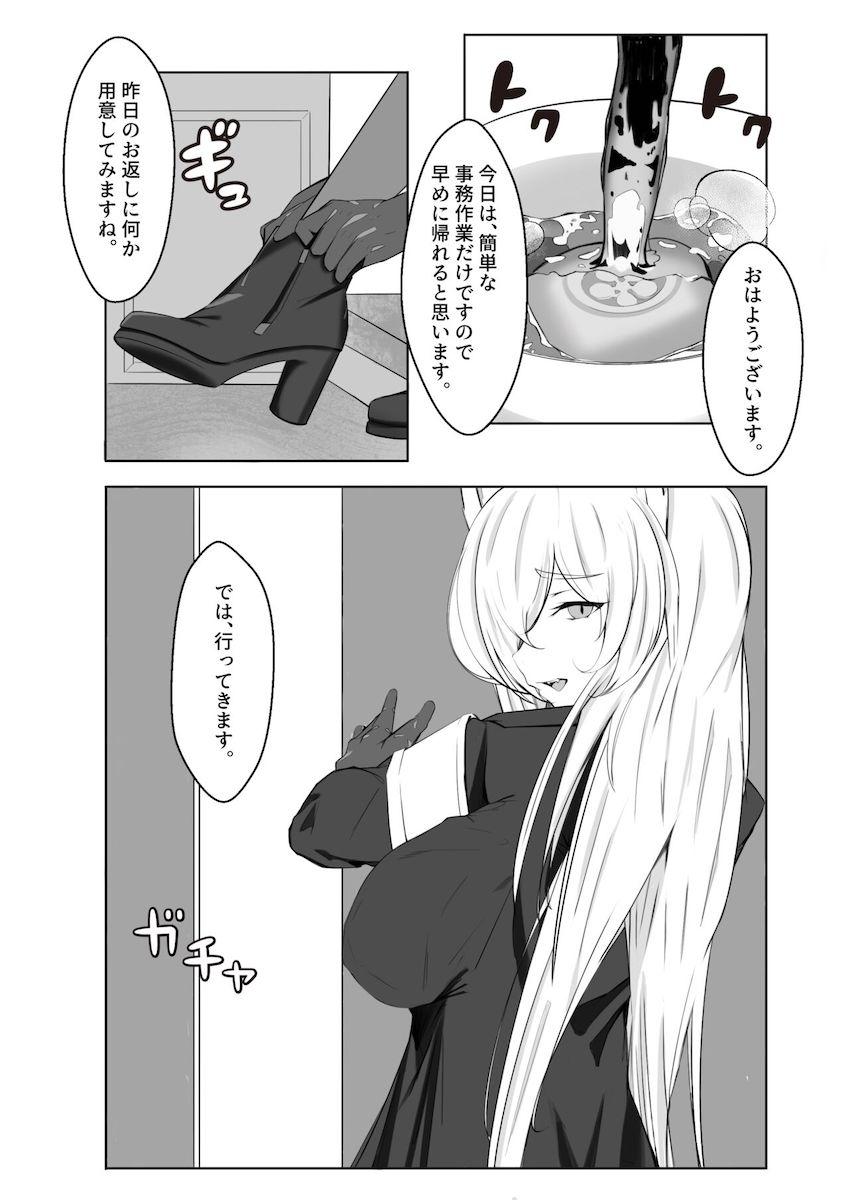 爆乳カンナと同棲イチャラブえっち！ <> 017