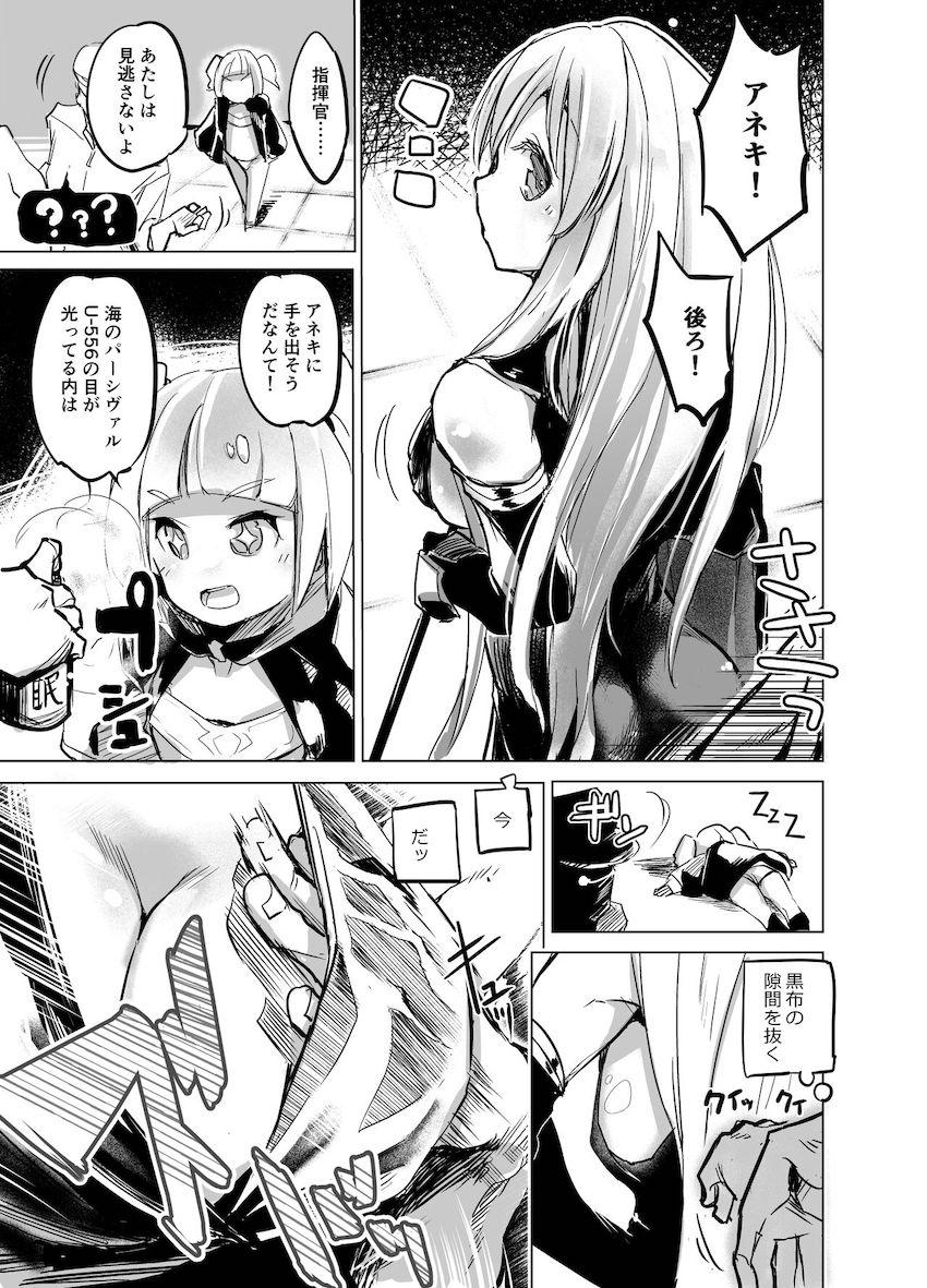 その服ヨコから手が入りそう <> 002