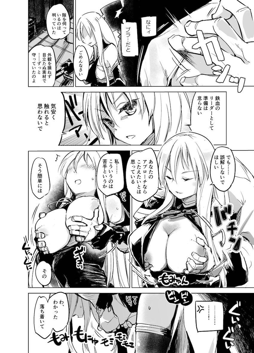 その服ヨコから手が入りそう <> 003