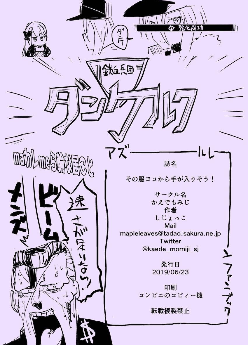 その服ヨコから手が入りそう <> 006