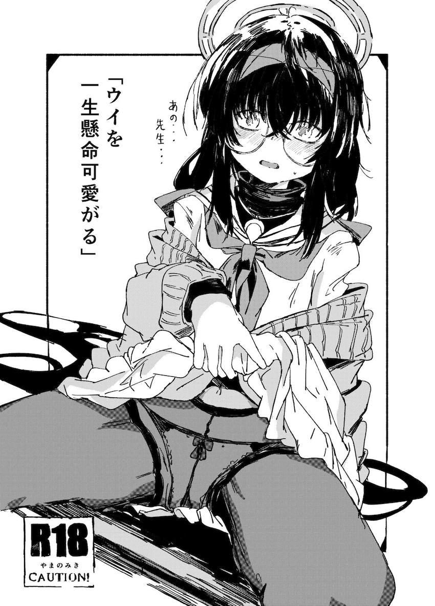 処女ウイと中出し着衣ハメ <> 1