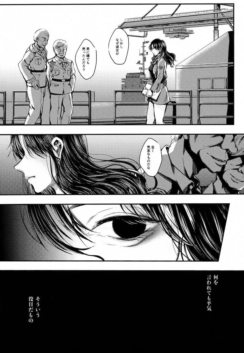 ちょっと飲みすぎたみさとさんをラブホで介抱する加持さん <> 003