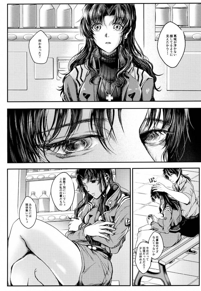ちょっと飲みすぎたみさとさんをラブホで介抱する加持さん <> 006