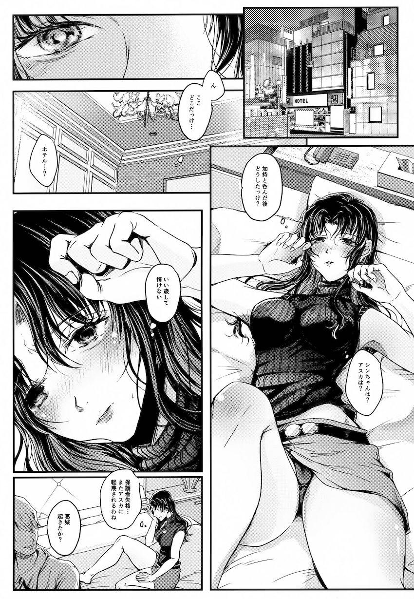 ちょっと飲みすぎたみさとさんをラブホで介抱する加持さん <> 009
