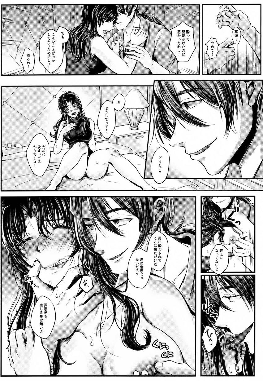 ちょっと飲みすぎたみさとさんをラブホで介抱する加持さん <> 011