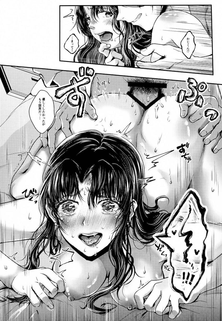 ちょっと飲みすぎたみさとさんをラブホで介抱する加持さん <> 018