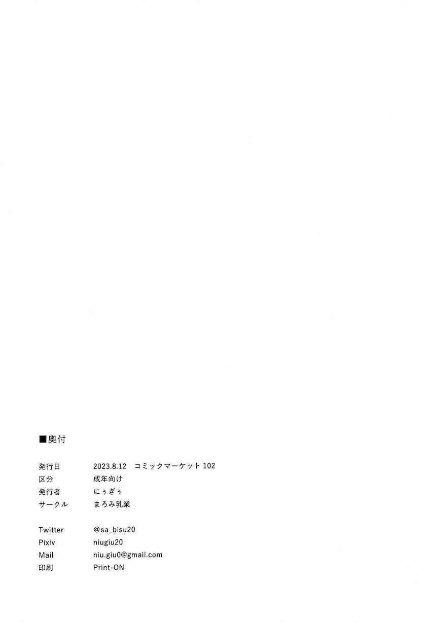 ちょっと飲みすぎたみさとさんをラブホで介抱する加持さん <> 024