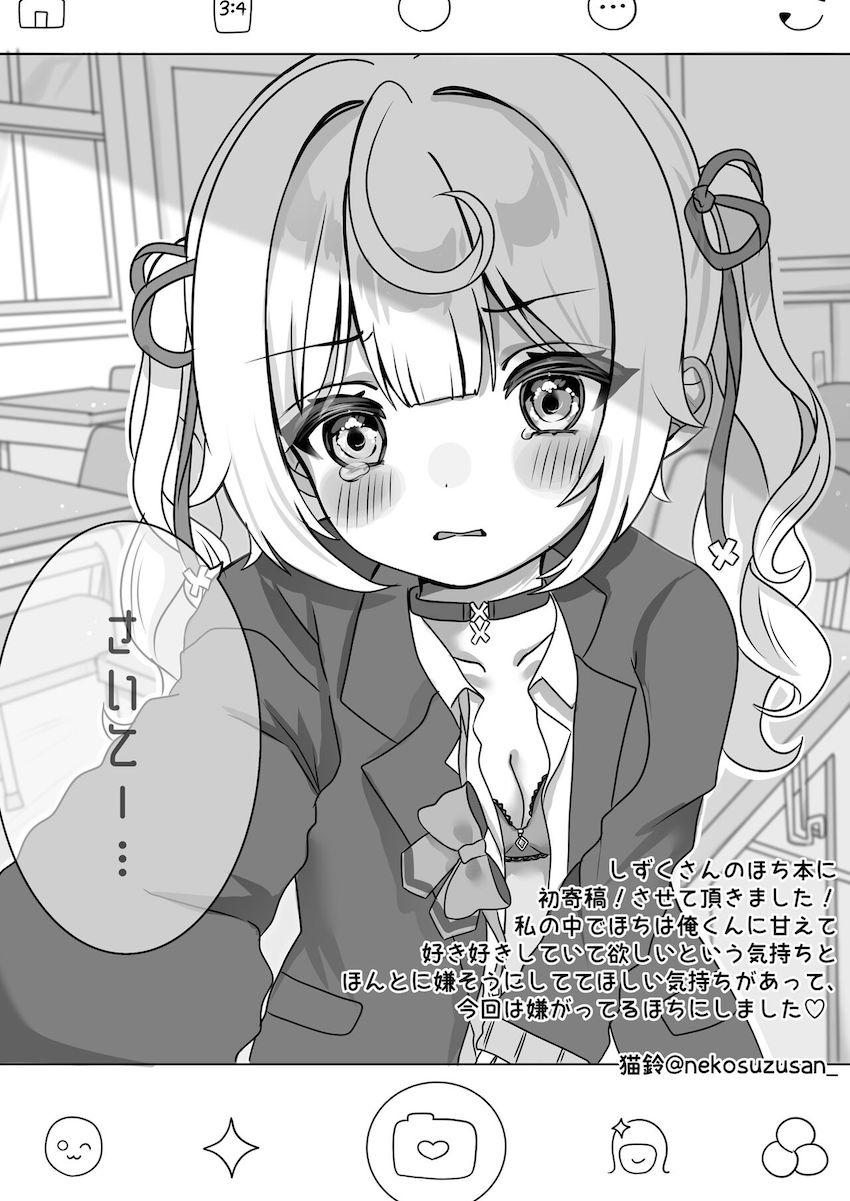 クラスメイトで推しの星川さんが実は生意気性悪JKだったので媚薬睡眠薬盛って犯す！ <> 027