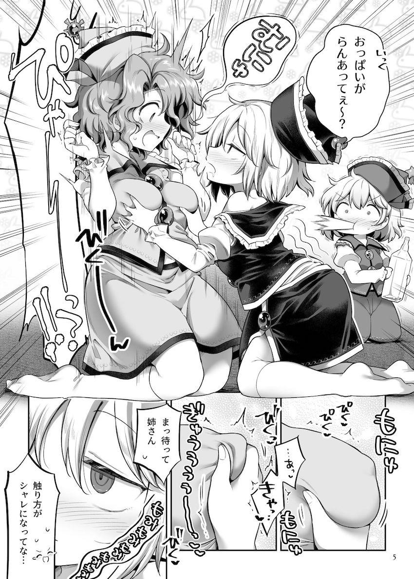 プリズムリバー三姉妹のイクイク潮吹き3P百合えっち！ <> 004