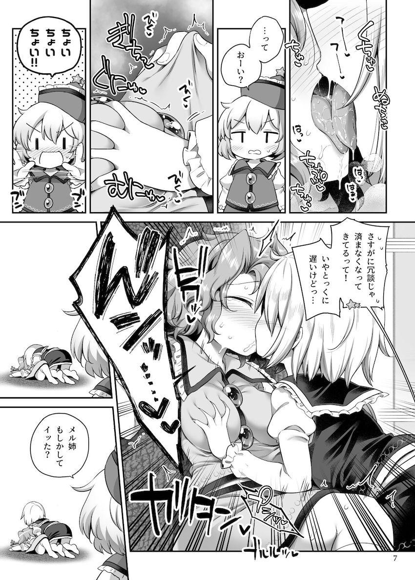 プリズムリバー三姉妹のイクイク潮吹き3P百合えっち！ <> 006
